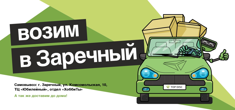 Теперь еще ближе!