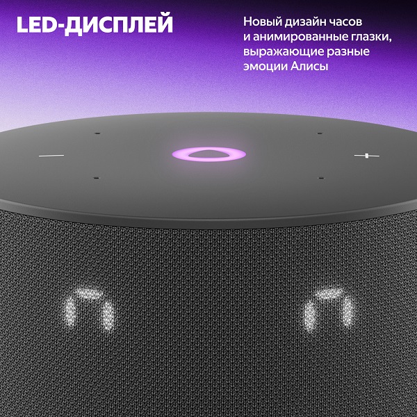 LED-дисплей с анимациями