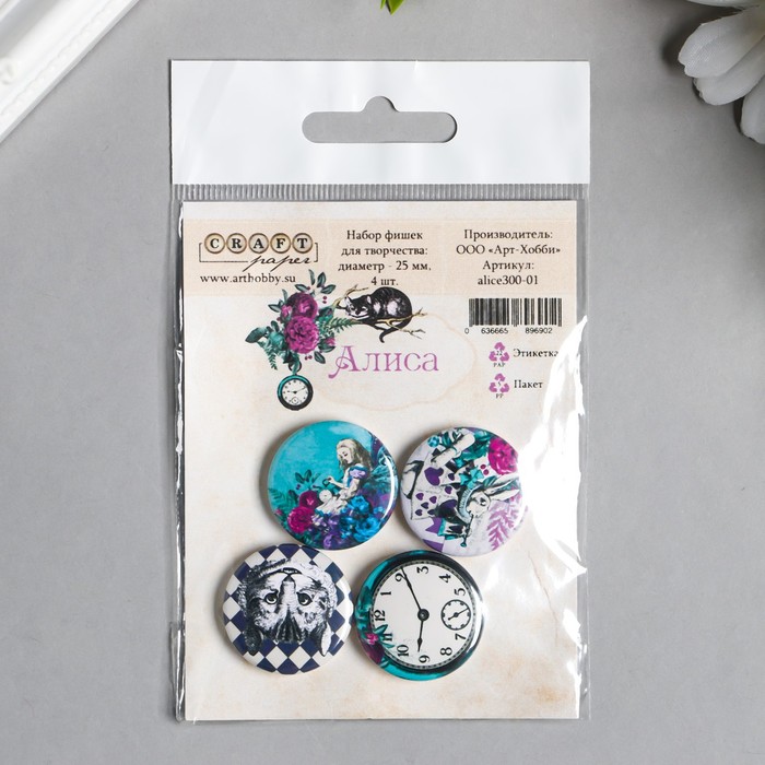 Набор фишек для скрапбукинга "Алиса" 4 шт d-25 мм 7770625