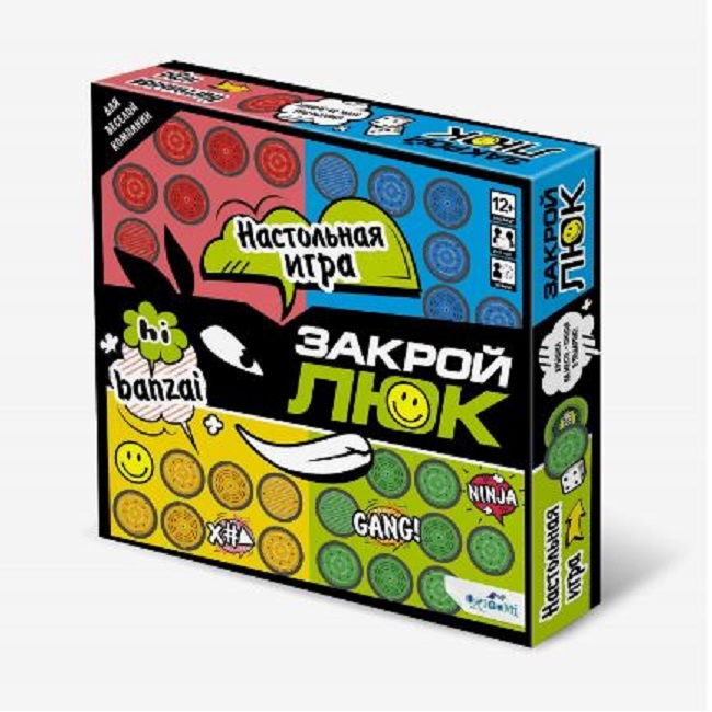 Настольная игра «Закрой люк»