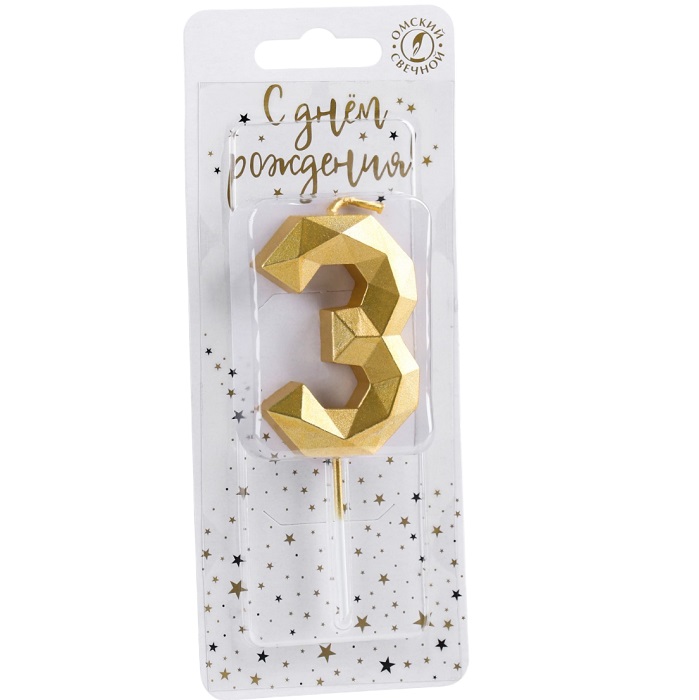 Свеча в торт на шпажке "Многогранник", цифра 3, 7 см, золото 9527313