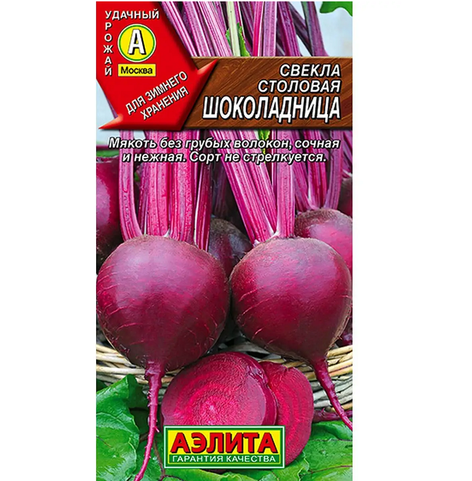 Семена Свекла Родена F1 Sakata/Садовита Ц 1г 