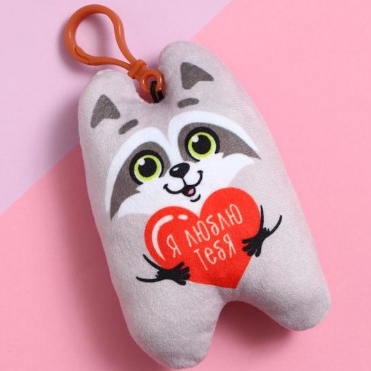 Брелок-подвеска «Я люблю тебя», енот