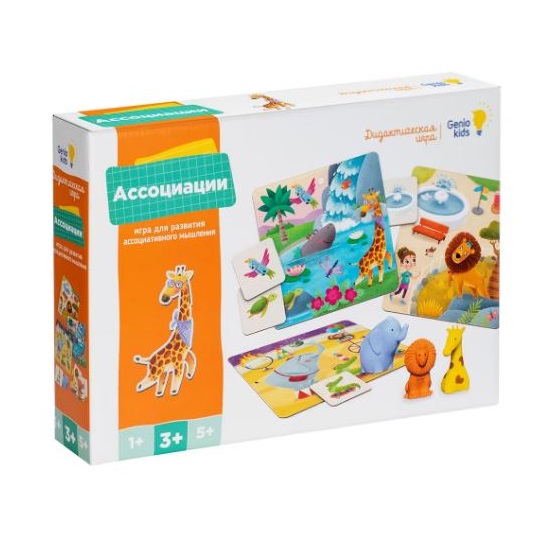 Игра настольная "Ассоциации. New" GENIO KIDS-DIDACTICS 2212C
