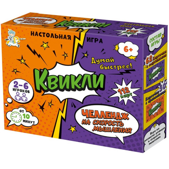 Квикли. Челлендж на скорость мышления