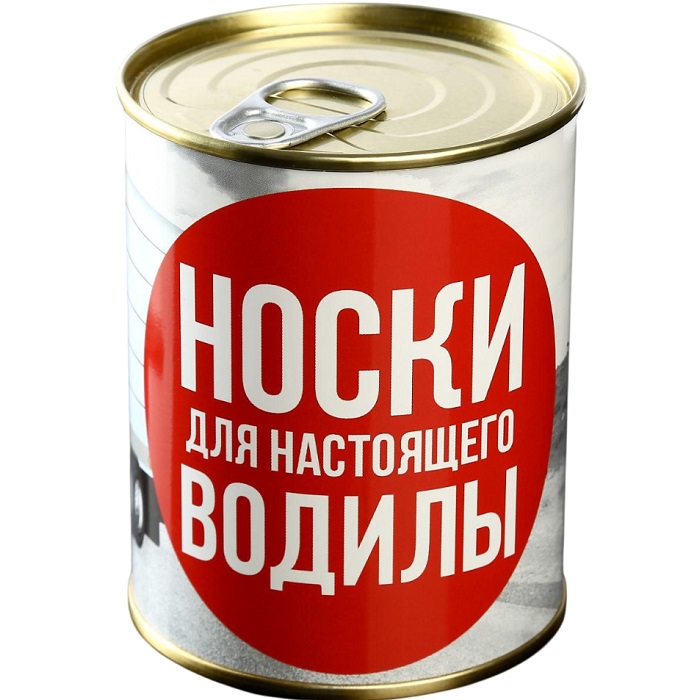 Подарочные носки в банке «Для настоящего водилы», (внутри носки мужские, цвет чёрный)