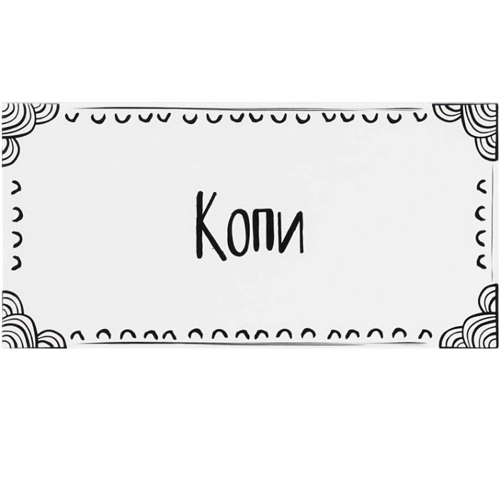 Конверт для денег «Копи», глиттер, 16.5×8 см