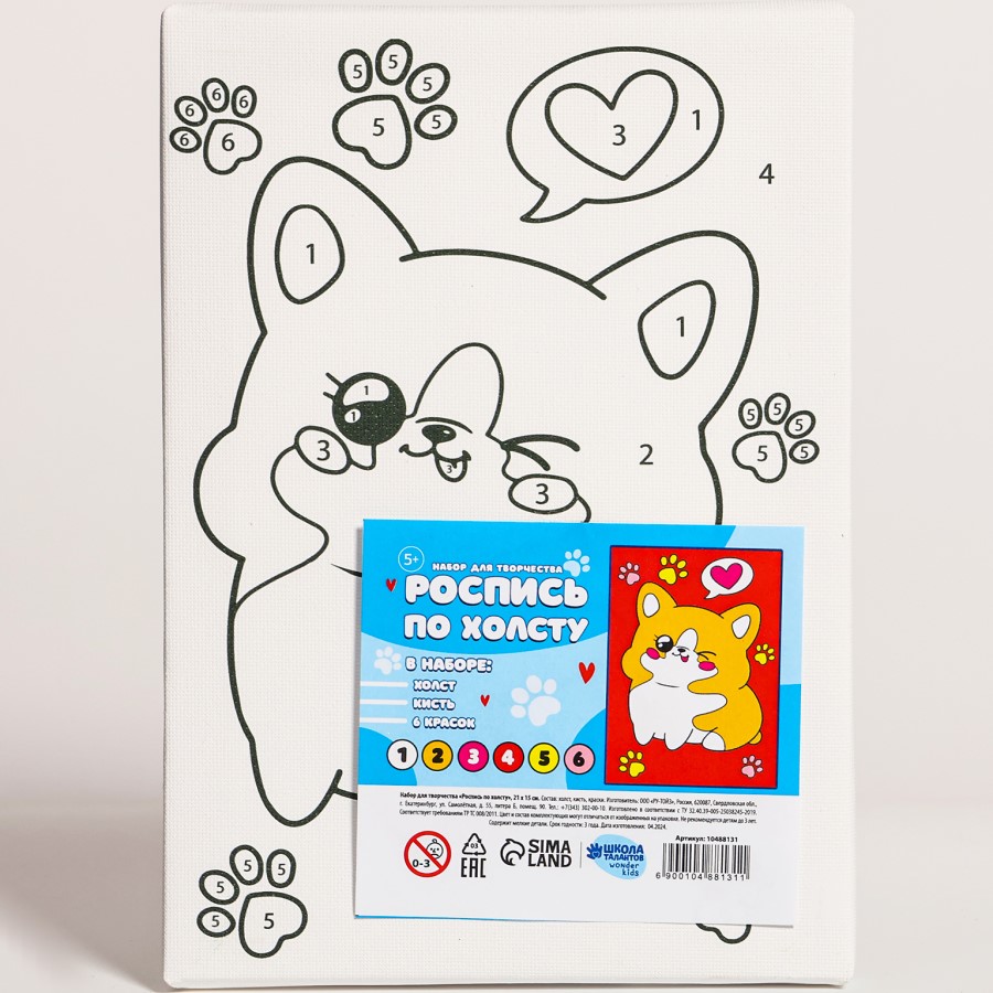 Картина по номерам для детей «Милый корги», 21 х 15 см 10488131