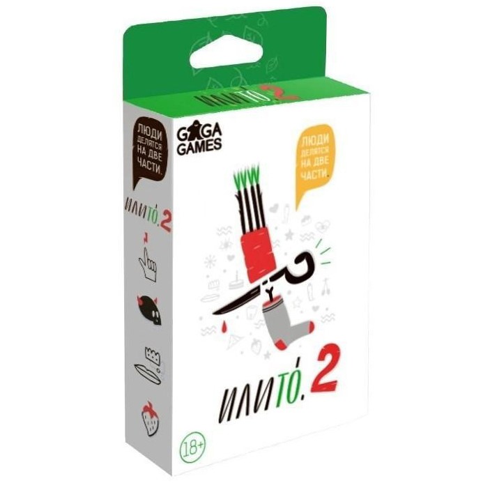 ИлиТо 2