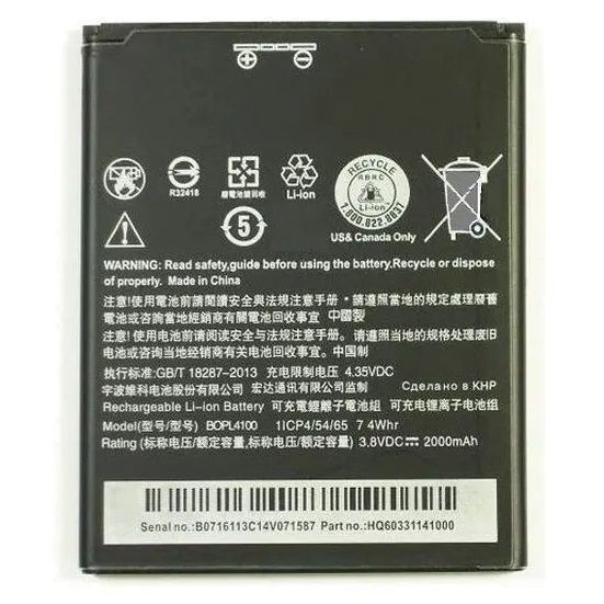 АКБ для HTC B0PL4100 Desire 526G Dual/526G+ Dual