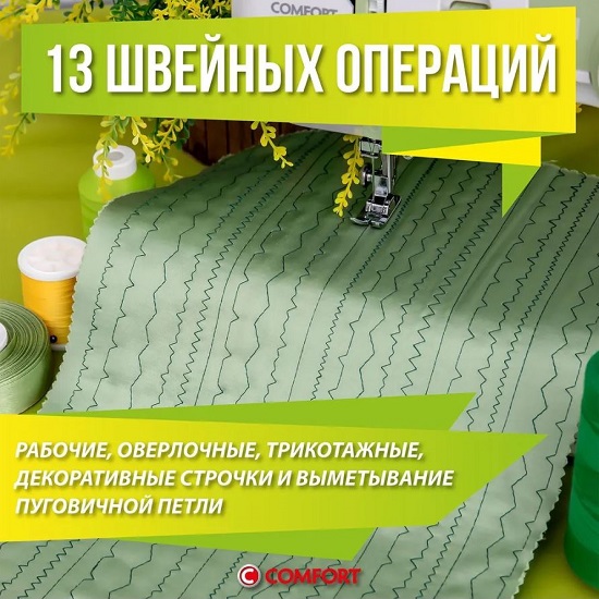 Многофункциональность