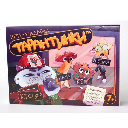 Настольная игра-угадайка "Тарантинки"