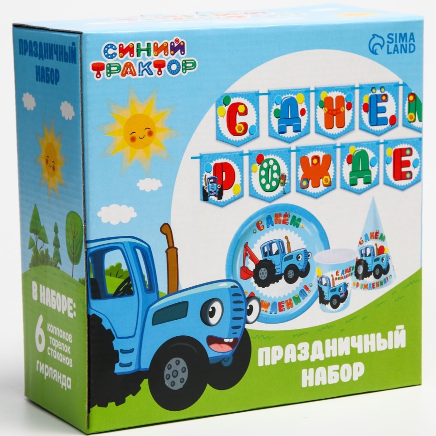 Набор бумажной посуды, на 6 персон "С днем рождения!", Синий трактор