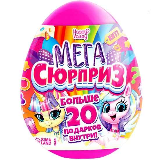 Игрушка - сюрприз в яйце «Мега-сюрприз», больше 20 подарков, 20 см, МИКС 7907175
