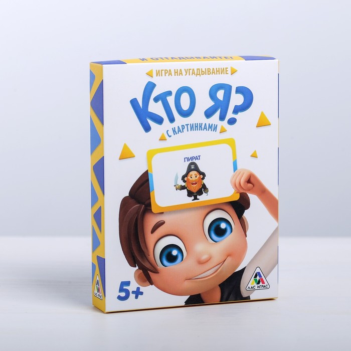 Настольная игра на угадывание «Кто я?», с картинками