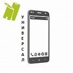 Универсальные