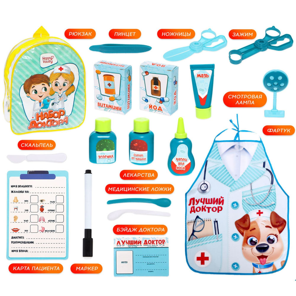 Набор доктора «Лучший доктор» 7783003