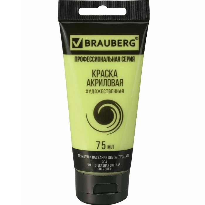 Краска акриловая художественная BRAUBERG ART CLASSIC, туба 75мл, ЖЕЛТО-ЗЕЛЕНАЯ СВЕТЛАЯ, 191098
