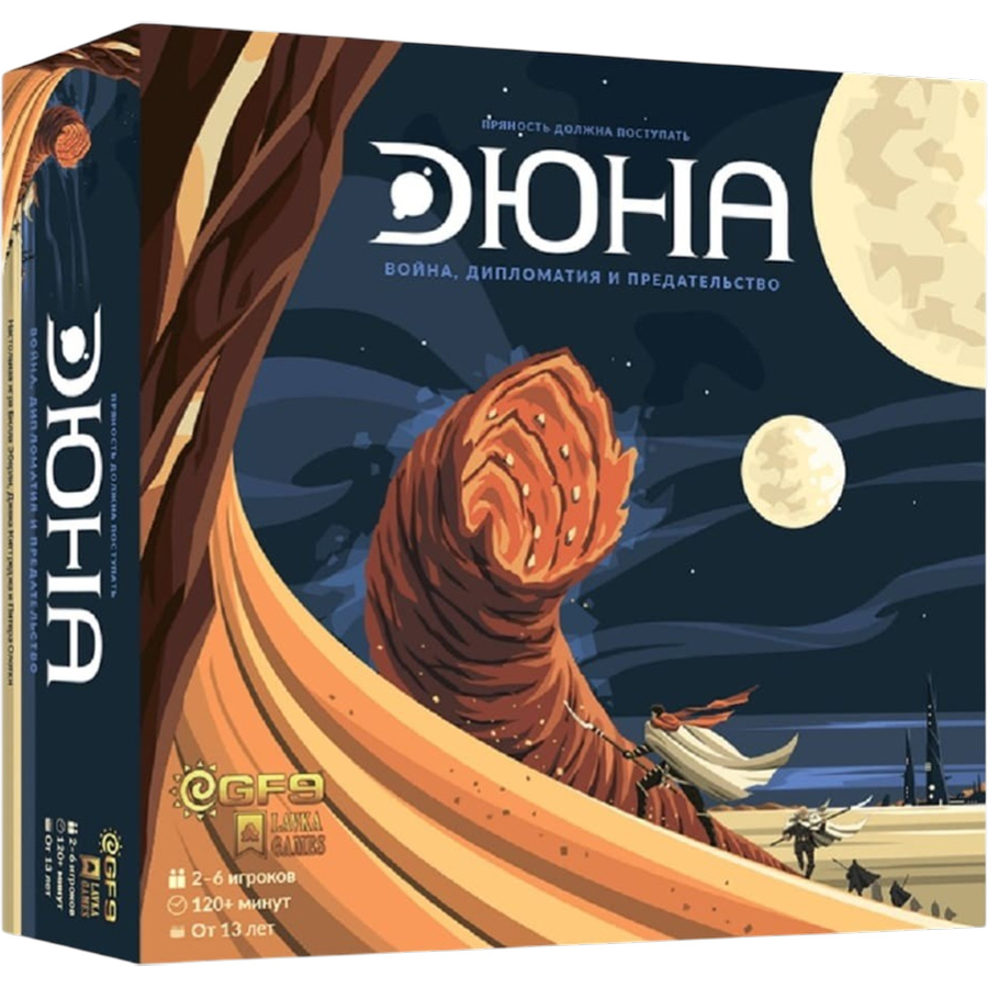 Настольная игра "Дюна (2019)"