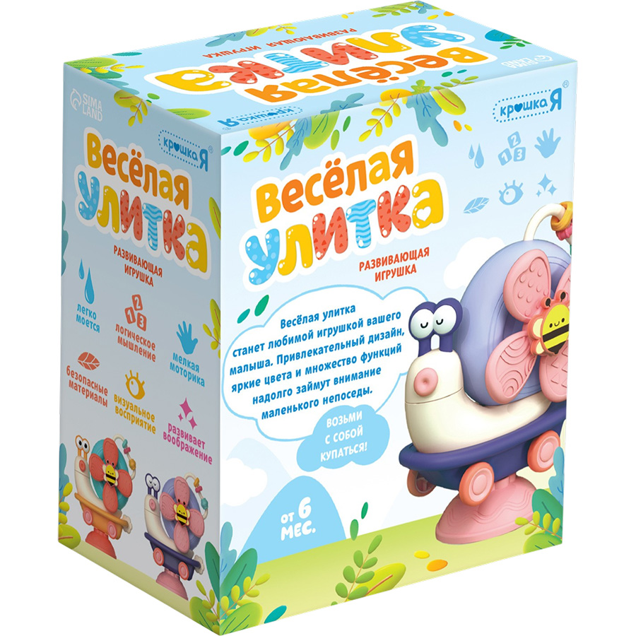 Развивающая игрушка «Весёлая улитка», оранжевый