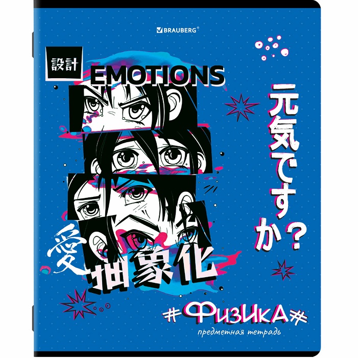 Тетрадь предметная ANIME 48л, глянцевый УФ-лак, ФИЗИКА, клетка, BRAUBERG, 404542