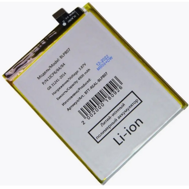Аккумулятор BLP807 для Realme 7 / Narzo 30 5G Premium