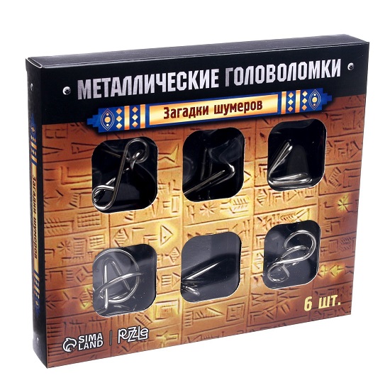 Головоломка металлическая «Загадки шумеров», набор 6 шт. 2528233