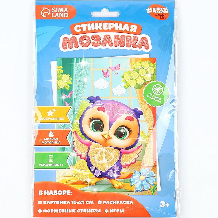 Аппликация форменными стикерами «Совушка»