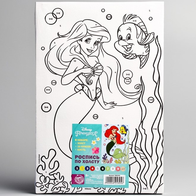 Картина по номерам "Верь в чудеса" 20 х 30 см, Принцессы: Ариэль