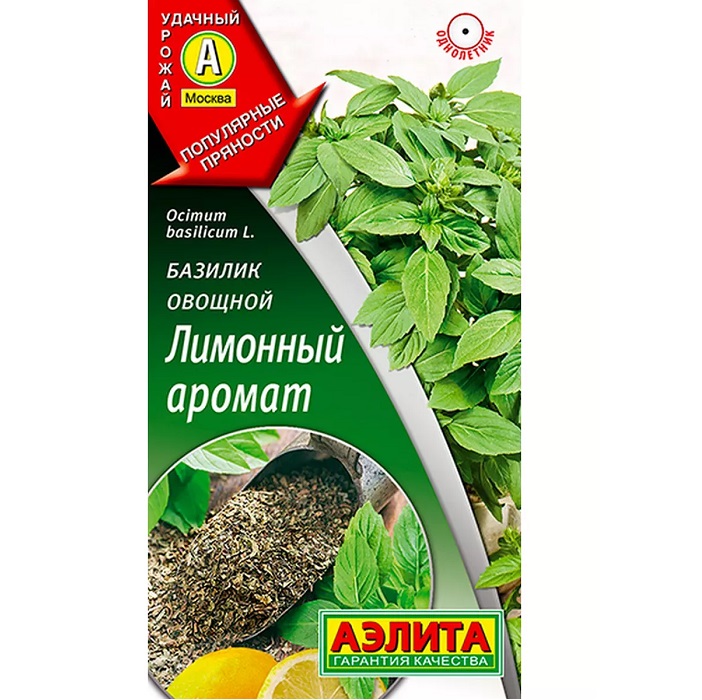 Семена Базилик Лимонный аромат Аэлита