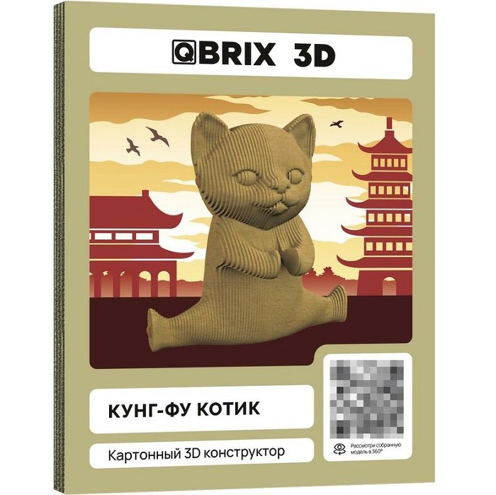 Картонный 3D конструктор QBRIX Кунг-фу котик