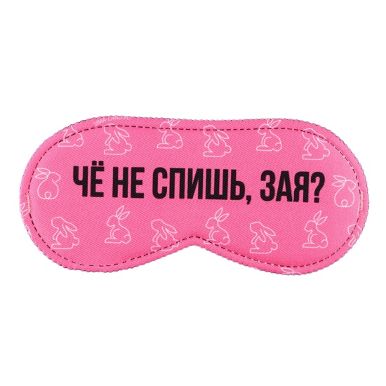 Маска для сна «Зая», 19.3 х 9.5 см, цвет розовый