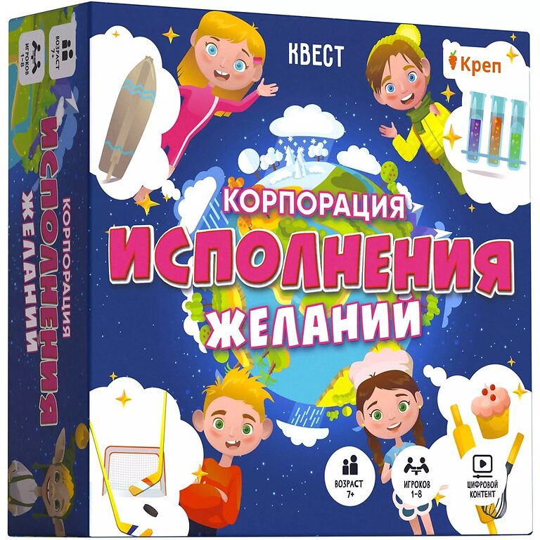 Смарт-квест «Корпорация исполнения желаний»