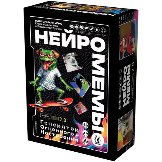 Нейромемы 2.0. Генератор огненного настроения, арт. MAG119957