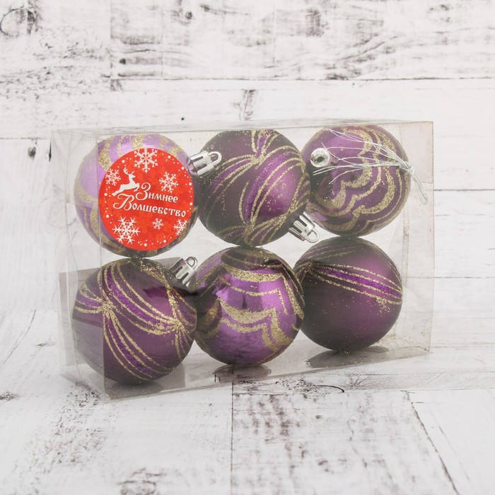 Набор шаров пластик d-6 см, 6 шт "Каталея" фиолетовый арт.4250857