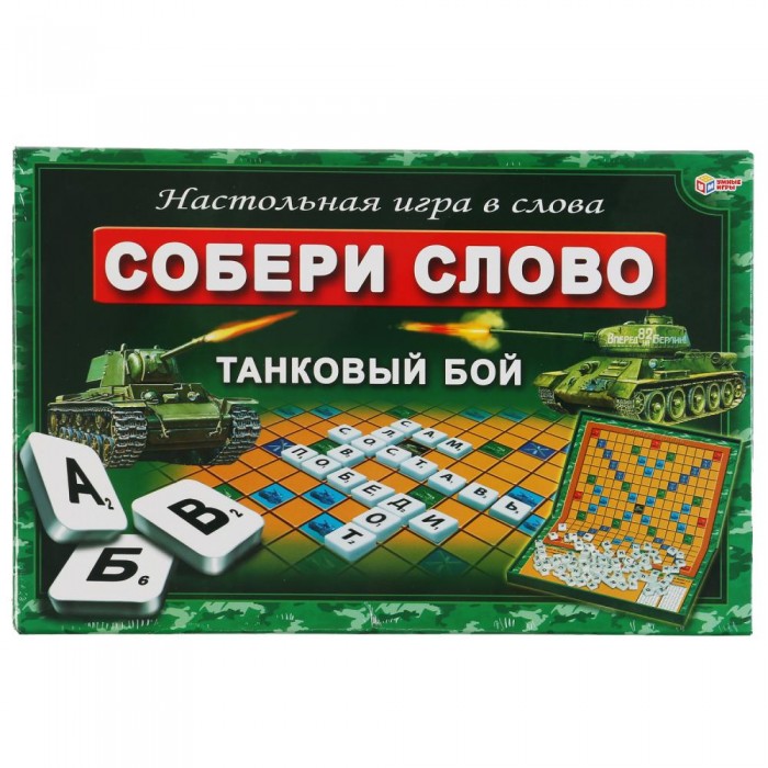 Настольная игра Танковый бой. Собери слово.