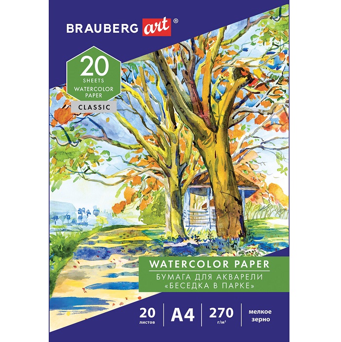 Папка для акварели А4, 20л., 270 г/м2 BRAUBERG ART CLASSIC, Беседка в парке, 114398