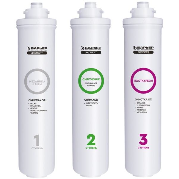 Комплект фильтроэлементов к водоочистителю "БАРЬЕР ЭКСПЕРТ Жесткость"