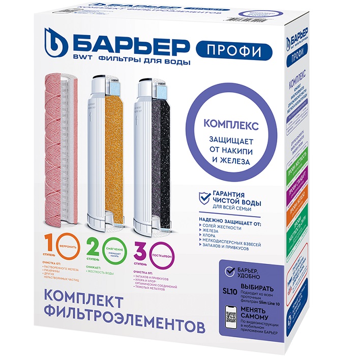 Комплект фильтроэлементов к водоочистителю БАРЬЕР ПРОФИ Комплекс