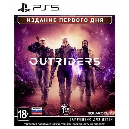 Outriders [PS5, русские субтитры]