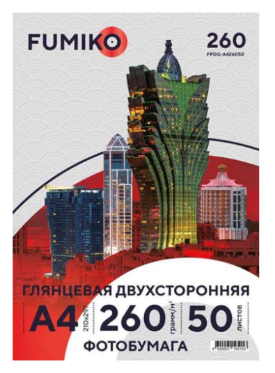 Фотобумага FUMIKO глянцевая двухсторонняя 260г/А4/50л