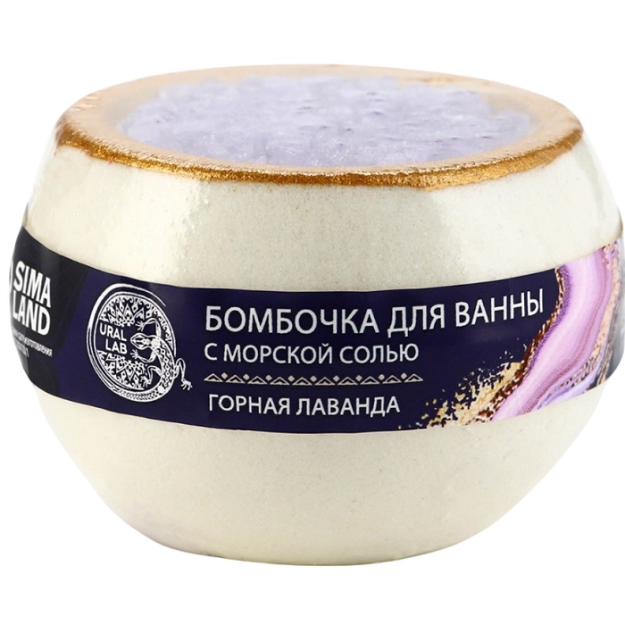 Бомбочка для ванны с морской солью «Горная лаванда», 120 г, аромат лаванды, URAL LAB