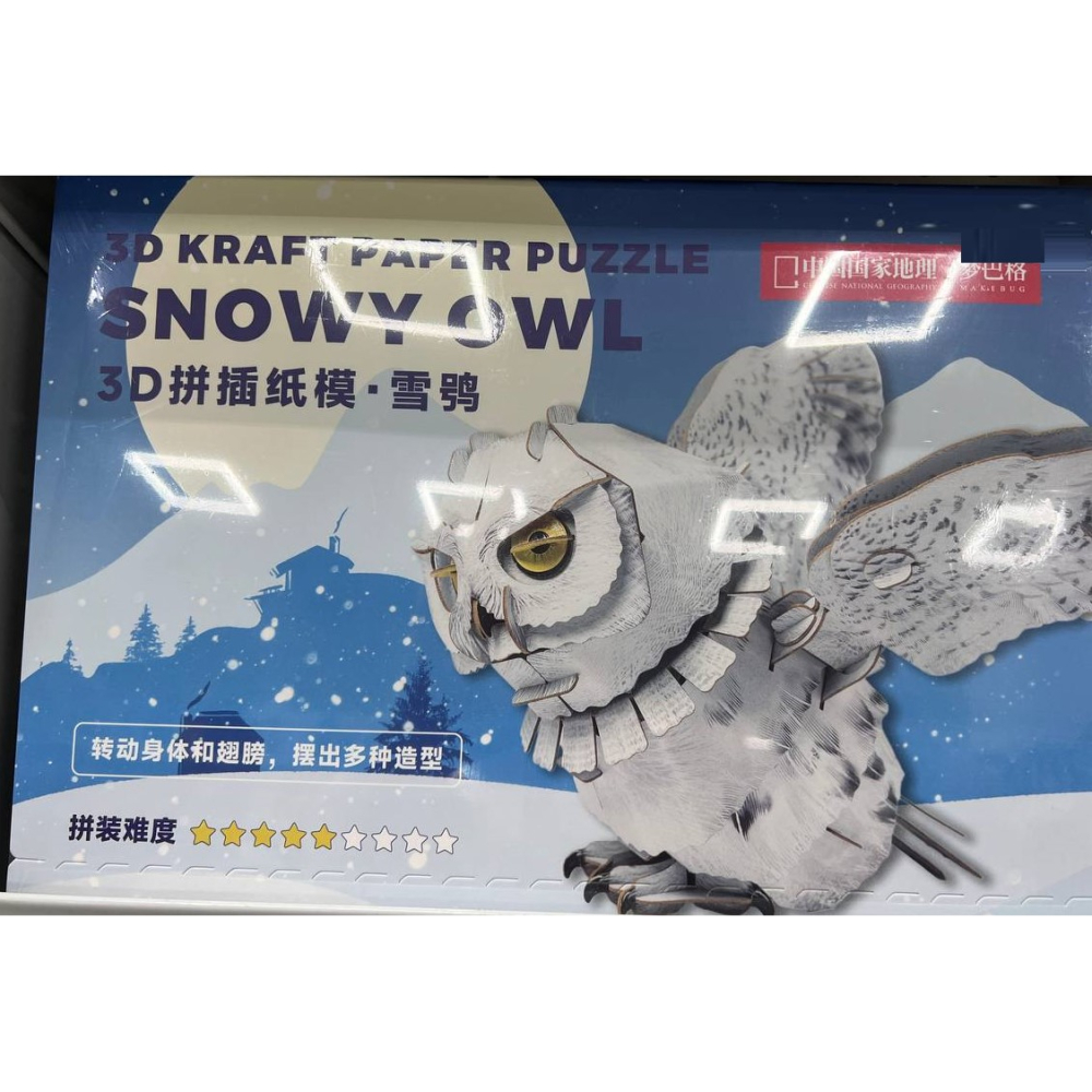 Пазл-3D трехмерная головоломка-модель птицы Снежная Сова