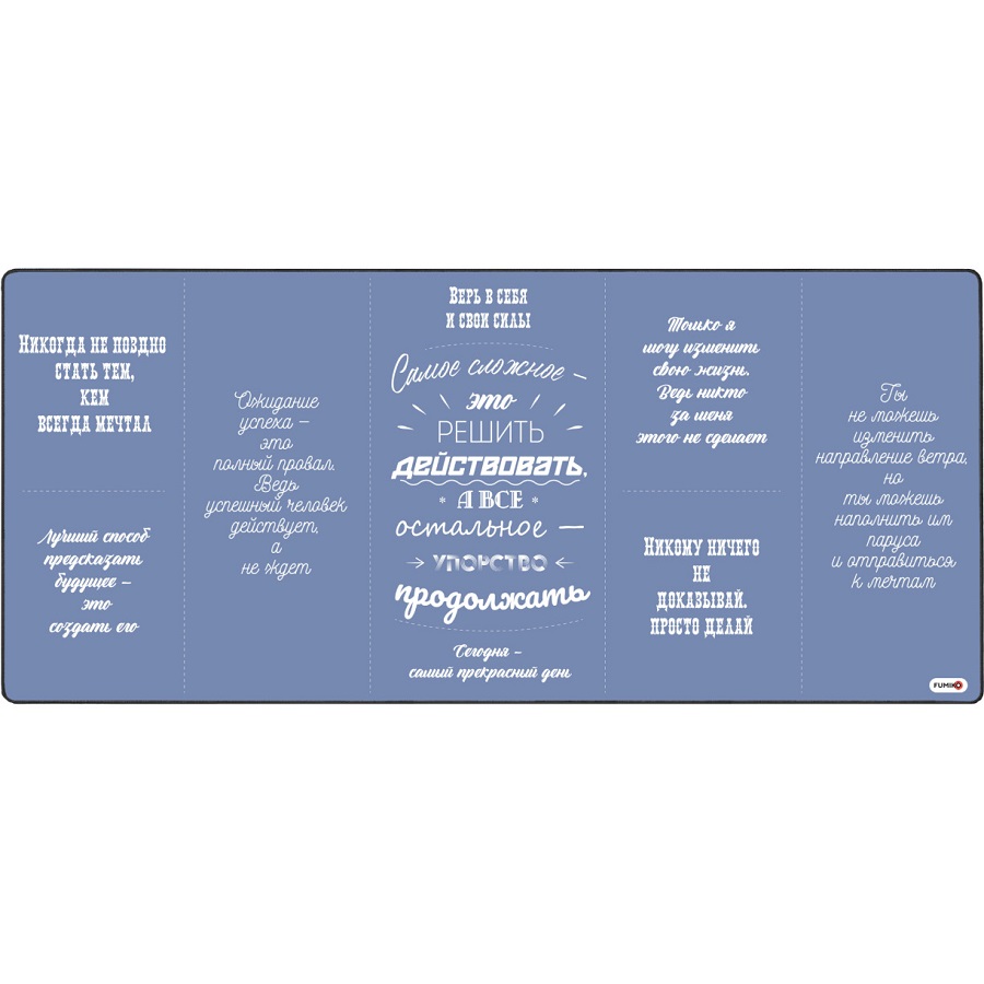 Коврик FUMIKO MP03 Самое сложное (900x400х2мм)