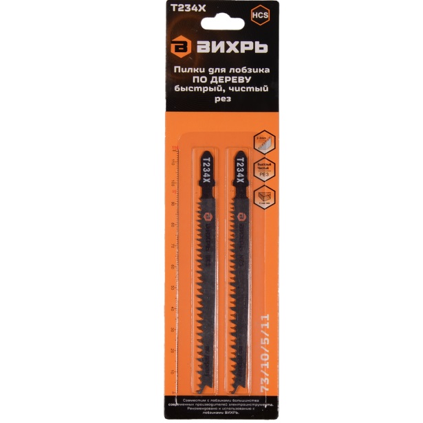 Пилки для лобзика Т234Х по дереву,быстрый,чистый рез,прогрессирующий зуб 116х90мм (2 шт) ВИХРЬ 73/10/5/11