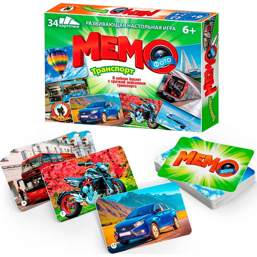 Мемо «Транспорт». 34 карточки 04610