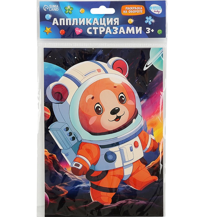 Аппликация стразами для детей «Космос», набор для творчества, А5 10366297