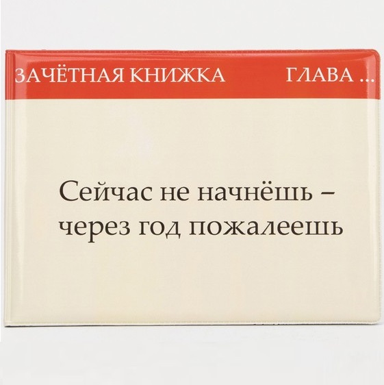 Обложка для зачётной книжки, цвет бежевый