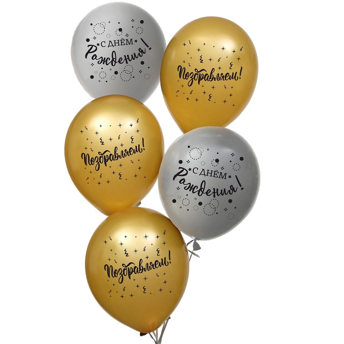 Воздушные шары латексные 12" «С днём рождения», 5 шт. 5142006