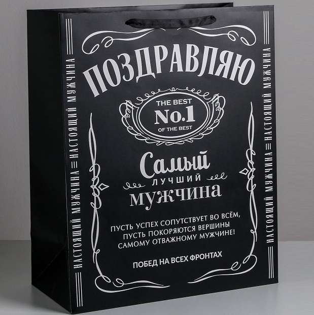 Пакет ламинированный «Поздравляю!», XL 49 × 40 × 19 см